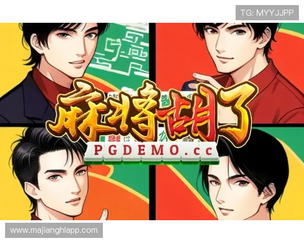 PG麻将游戏电脑版免费下载，轻松体验经典麻将玩法全新升级